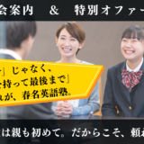 【高3生必見】中間終了後あるいは部活引退後、このままで大丈夫？塾選びの失敗で受験に間に合わないパターンとは⁉